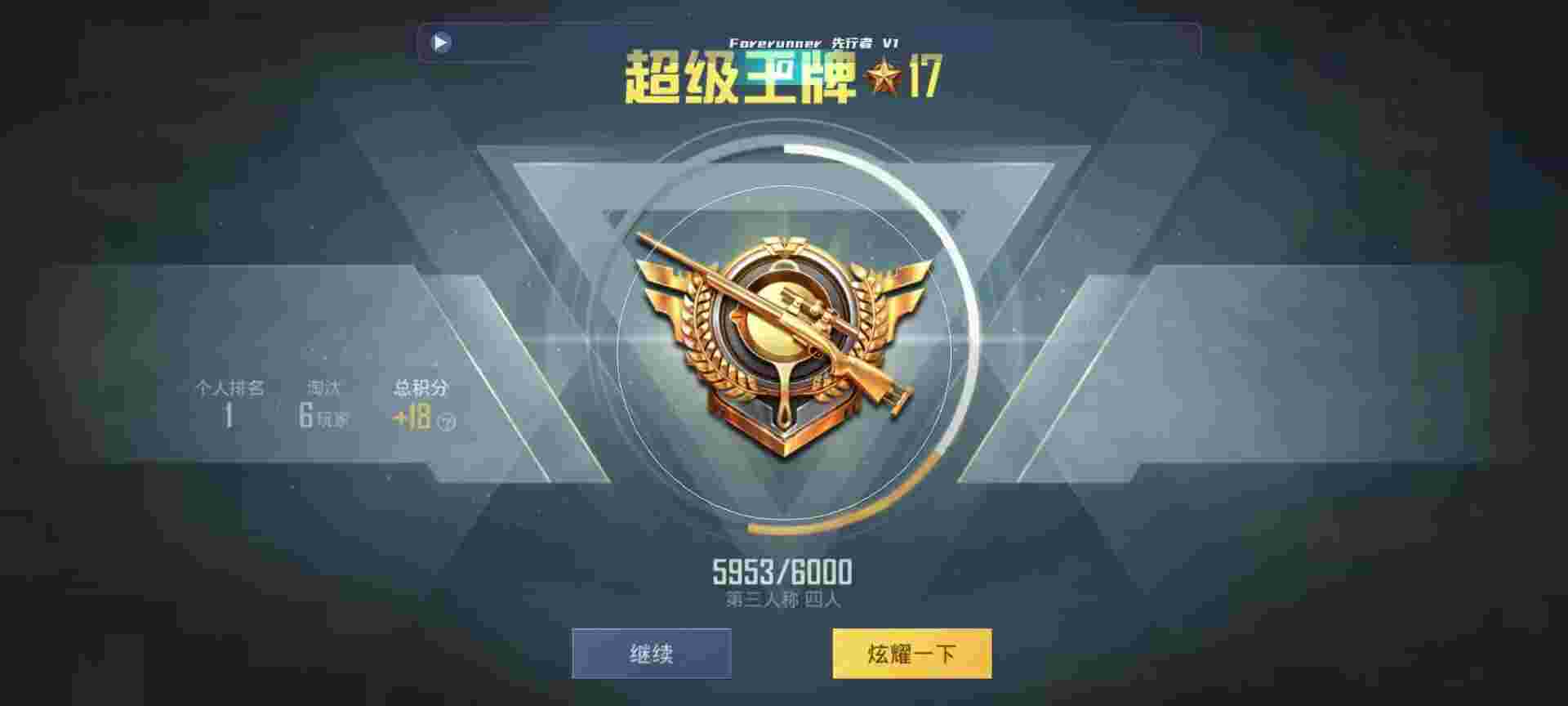 和平精英鸡腿辅助自瞄 - 萤火突击正版下载辅助预览图
